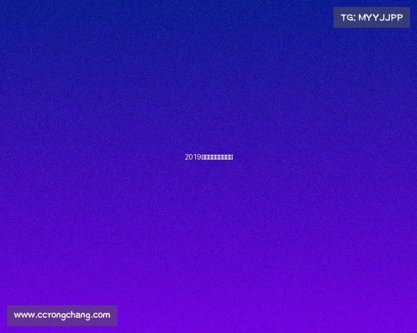 2019年峨眉传奇最新一期