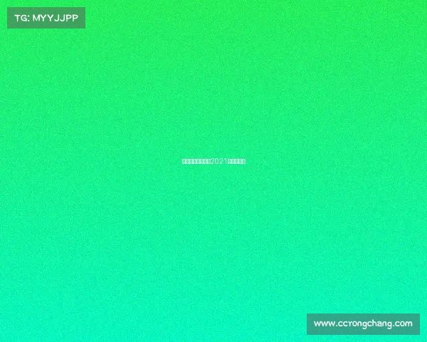 北京世锦赛赛事—2021北京世锦赛 北京世锦赛赛事—2021北京世锦赛